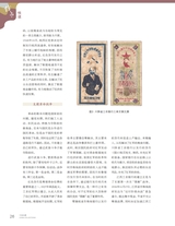 中国收藏2025年5月第5期