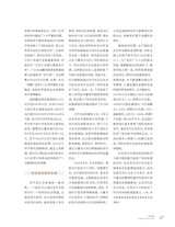 中国收藏2025年5月第5期