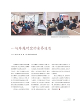 中国收藏2025年5月第5期