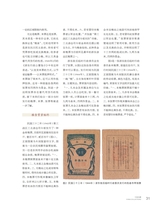 中国收藏2025年5月第5期