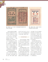 中国收藏2025年5月第5期