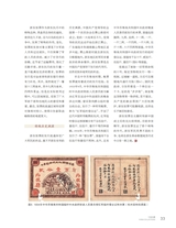 中国收藏2025年5月第5期