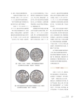 中国收藏2025年5月第5期