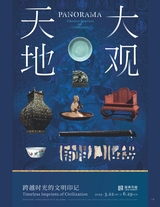 中国收藏2025年5月第5期