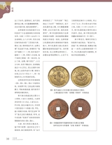 中国收藏2025年5月第5期