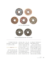 中国收藏2025年5月第5期