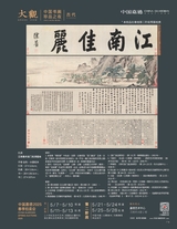 中国收藏2025年5月第5期