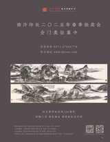 中国收藏2025年5月第5期