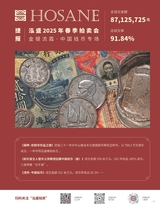 中国收藏2025年5月第5期