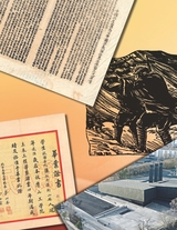 中国收藏2025年9月第9期