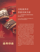 中国收藏2025年9月第9期