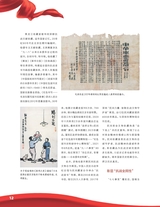 中国收藏2025年9月第9期