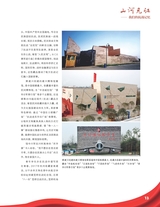 中国收藏2025年9月第9期