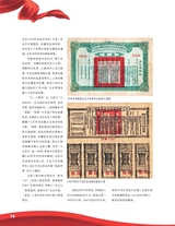 中国收藏2025年9月第9期