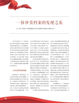 中国收藏2025年9月第9期