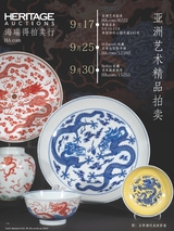 中国收藏2025年9月第9期