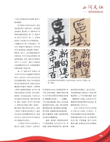 中国收藏2025年9月第9期