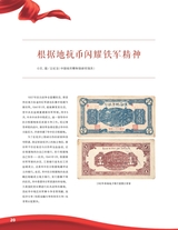 中国收藏2025年9月第9期