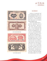 中国收藏2025年9月第9期