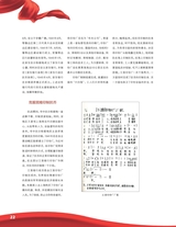 中国收藏2025年9月第9期