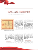中国收藏2025年9月第9期