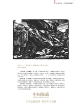 中国收藏2025年9月第9期