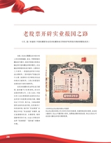 中国收藏2025年9月第9期