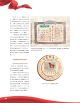 中国收藏2025年9月第9期