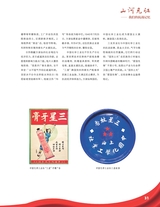 中国收藏2025年9月第9期
