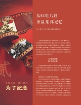 中国收藏2025年9月第9期