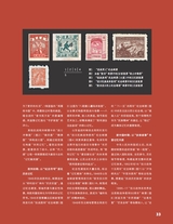 中国收藏2025年9月第9期