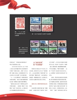 中国收藏2025年9月第9期