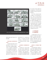 中国收藏2025年9月第9期