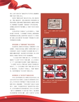 中国收藏2025年9月第9期