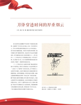 中国收藏2025年9月第9期