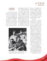 中国收藏2025年9月第9期