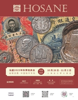 中国收藏2025年9月第9期