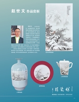 中国收藏2025年9月第9期