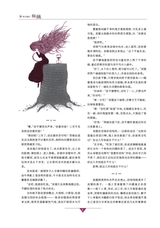 作文通讯·锦瑟2014年12月第12期