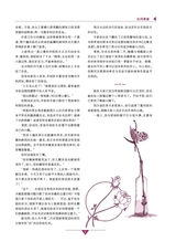 作文通讯·锦瑟2014年12月第12期