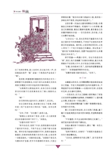 作文通讯·锦瑟2014年12月第12期