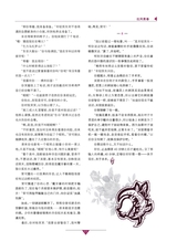 作文通讯·锦瑟2014年12月第12期