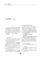 作文通讯·锦瑟2014年12月第12期