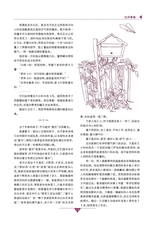 作文通讯·锦瑟2014年12月第12期