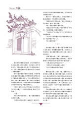 作文通讯·锦瑟2014年12月第12期