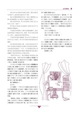 作文通讯·锦瑟2014年12月第12期