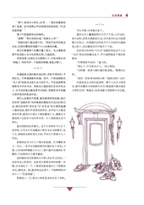 作文通讯·锦瑟2014年12月第12期