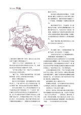 作文通讯·锦瑟2014年12月第12期
