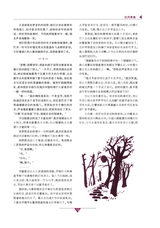 作文通讯·锦瑟2014年12月第12期