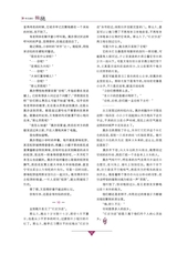 作文通讯·锦瑟2014年12月第12期